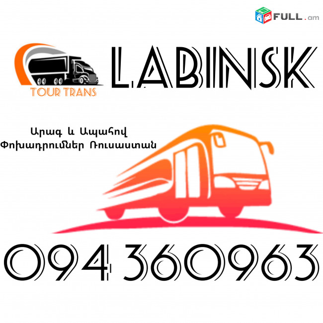 Erevan Labinsk Uxevorapoxadrum ☎️+374 94 360963