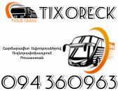 Автобус Ереван Тихaрецк ☎️+374 94 360963