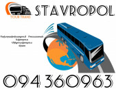 Uxevorapoxadrumner Erevan Stavrapol ☎️+374 94 360963
