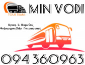 Erevan MinVodi Uxevorapoxadrum ☎️+374 94 360963