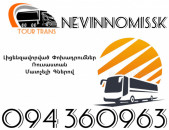 Avtobus Erevan Nevinamisk ☎️+374 94 360963