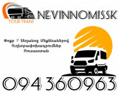Vito Erevan Nevinamisk ☎️+374 94 360963