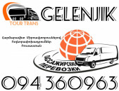 Mikroavtobus Erevan Gelendzhik ☎️+374 94 360963