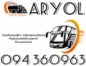 Автобус Ереван Орёл ☎️+374 94 360963