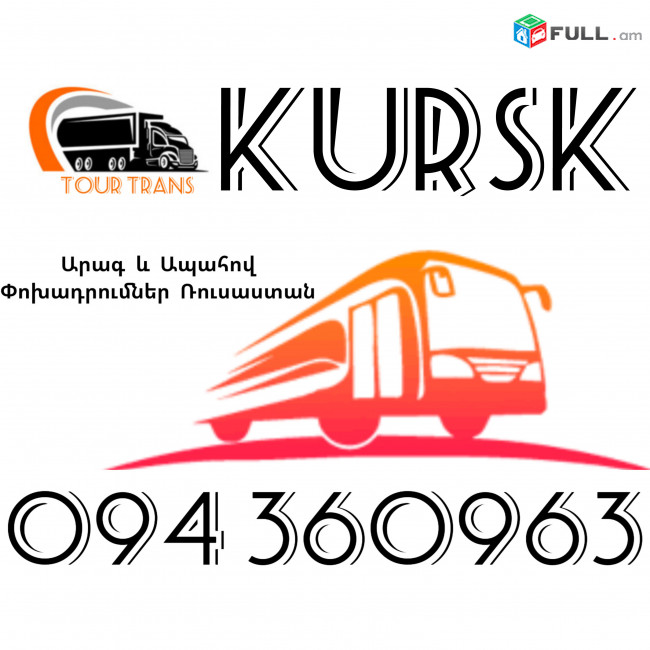 Erevan Kursk Uxevorapoxadrum ☎️+374 94 360963