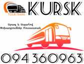 Erevan Kursk Uxevorapoxadrum ☎️+374 94 360963