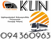 Avtobus Erevan Klin ☎️+374 94 360963