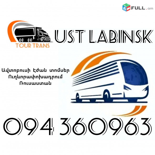 Erevan Ust Labinsk Avtobusi Toms ☎️+374 94 360963