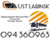 Avtobus Erevan Ust Labinsk ☎️+374 94 360963
