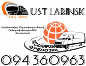 Mikroavtobus Erevan Ust Labinsk ☎️+374 94 360963