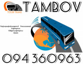 Uxevorapoxadrumner Erevan Tambov ☎️+374 94 360963