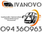 Автобус Ереван Иваново ☎️+374 94 360963