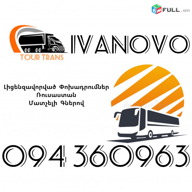 Avtobus Erevan Ivanovo ☎️+374 94 360963