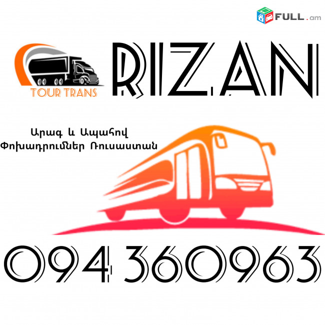 Erevan Rizan Uxevorapoxadrum ☎️+374 94 360963