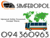 Avtobusi Toms(Tomser) Erevan Simferopol ☎️+374 94 360963