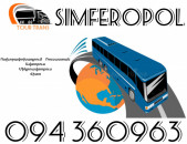 Uxevorapoxadrumner Erevan Simferopol ☎️+374 94 360963