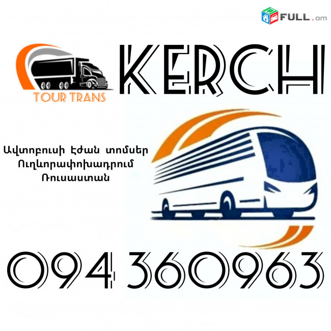Erevan Kerch Avtobusi Toms ☎️+374 94 360963
