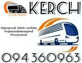 Erevan Kerch Avtobusi Toms ☎️+374 94 360963