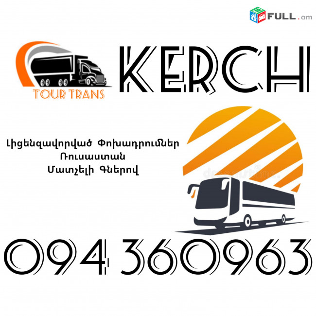 Avtobus Erevan Kerch ☎️+374 94 360963