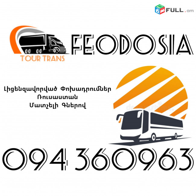 Avtobus Erevan Feodosia ☎️+374 94 360963