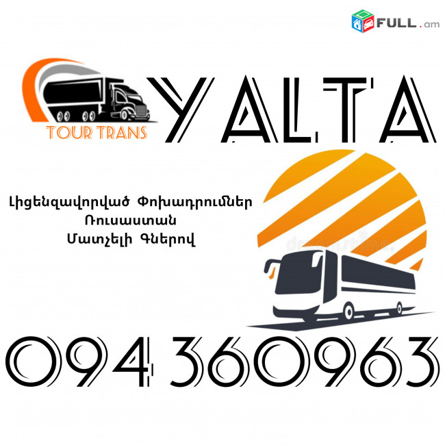 Avtobus Erevan Yalta ☎️+374 94 360963