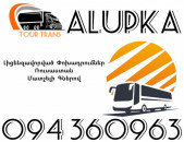 Avtobus Erevan Alupka ☎️+374 94 360963
