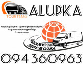 Mikroavtobus Erevan Alupka ☎️+374 94 360963