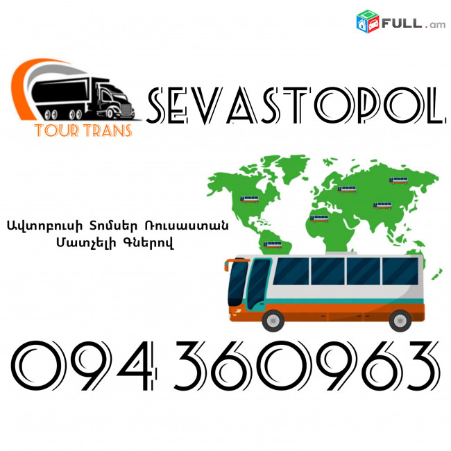 Avtobusi Toms(Tomser) Erevan Sevastopol ☎️+374 94 360963
