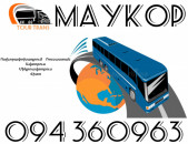 Uxevorapoxadrumner Erevan Maykop ☎️+374 94 360963