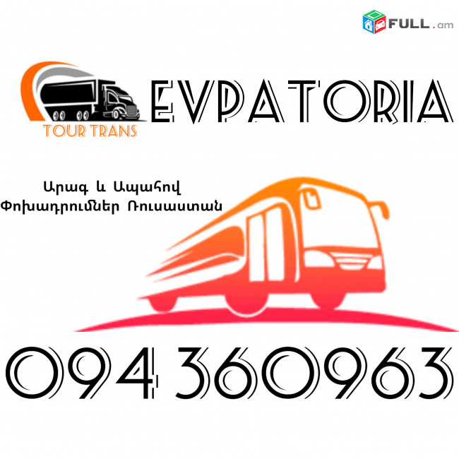 Erevan Evpatoria Uxevorapoxadrum ☎️+374 94 360963