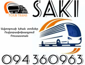 Erevan Saki Avtobusi Toms ☎️+374 94 360963 