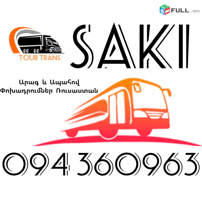 Erevan Saki Uxevorapoxadrum ☎️+374 94 360963