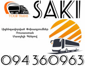 Avtobus Erevan Saki ☎️+374 94 360963