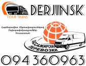 Mikroavtobus Erevan Derjinsk ☎️+374 94 360963