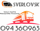 Erevan Sverlovsk Uxevorapoxadrum ☎️+374 94 360963