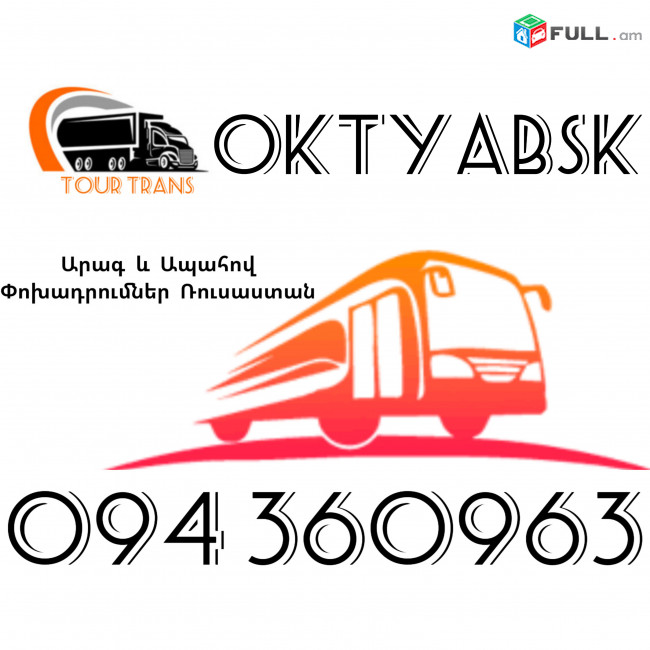 Erevan Օktyabrsk Uxevorapoxadrum ☎️+374 94 360963