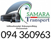 Bernapoxadrumner Erevan_Samara ☎️+374 94 360963 