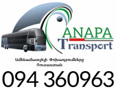 Bernapoxadrumner Erevan_Anapa ☎️+374 94 360963 