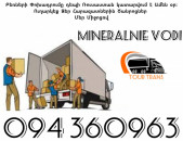Erevan Mineralnie Vodi Bernapoxadrum ☎️+374 94 360963