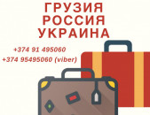 Erevan-Leningrad Uxevorapoxadrum☎️ 093-90-60-20✅Viber / WhatsApp Viber