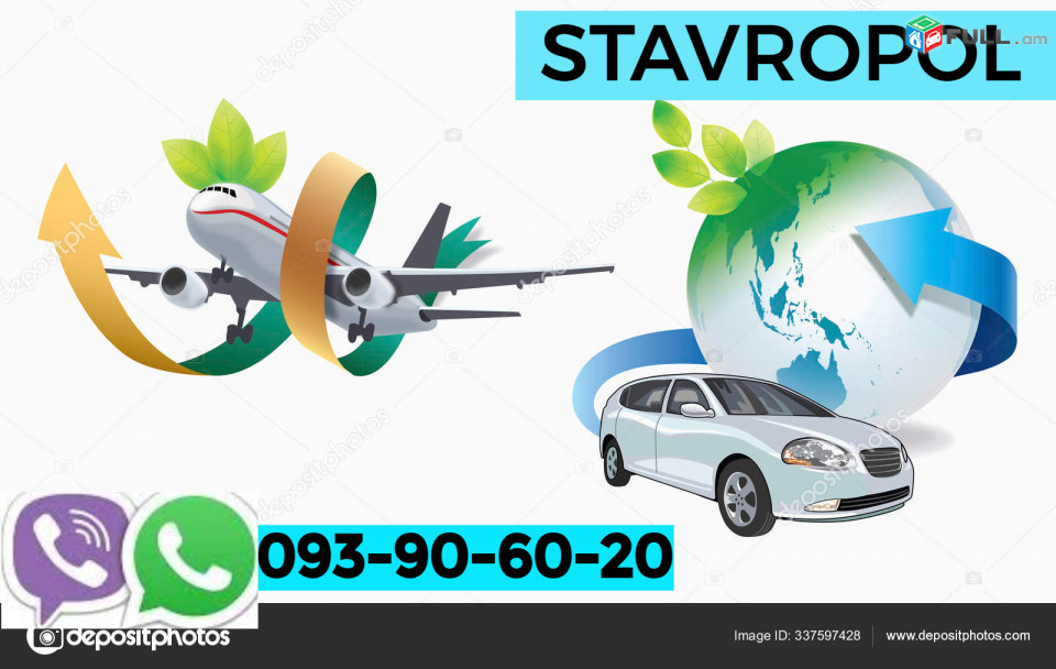 Stavrapol uxevorapoxadrum☎️ ՀԵՌ: 093-90-60-20