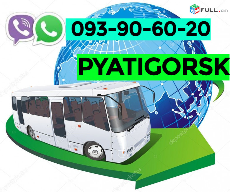 Pyatigorsk Uxevorapoxadrum☎️✅ ՀԵՌ: 093-90-60-20 ☎️✅ WhatsApp / Viber: