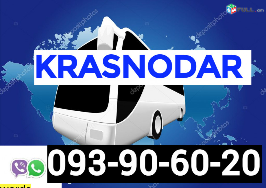Yerevan Krasnodar Uxevorpoxadrum ☎️✅ ՀԵՌ: 093-90-60-20☎️✅ WhatsApp / Viber: