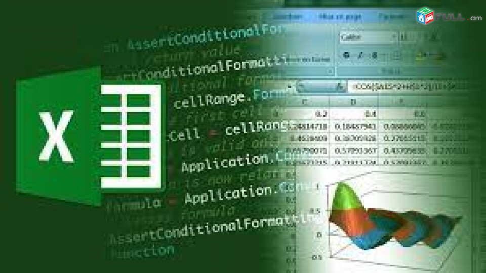Excel ծրագրի մասնագիտացված դասընթացներ Excel das@ntacner