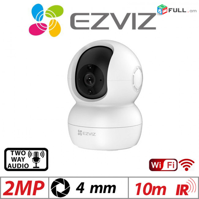 Թվային տեսախցիկ (EZviz ֆիրմայի IP camera) 1080 wifi 360 աստիճան պտտվող, ձայնով և գիշերային ռեժիմով