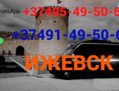 Avtobusi toms Erevan Ijevs  ☎️ (095)- 49-50 60 ☎️ (091)49-50-60