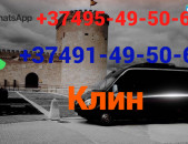 Avtobusi toms Erevan Klin☎️ (095)- 49-50 60 ☎️ (091)49-50-60