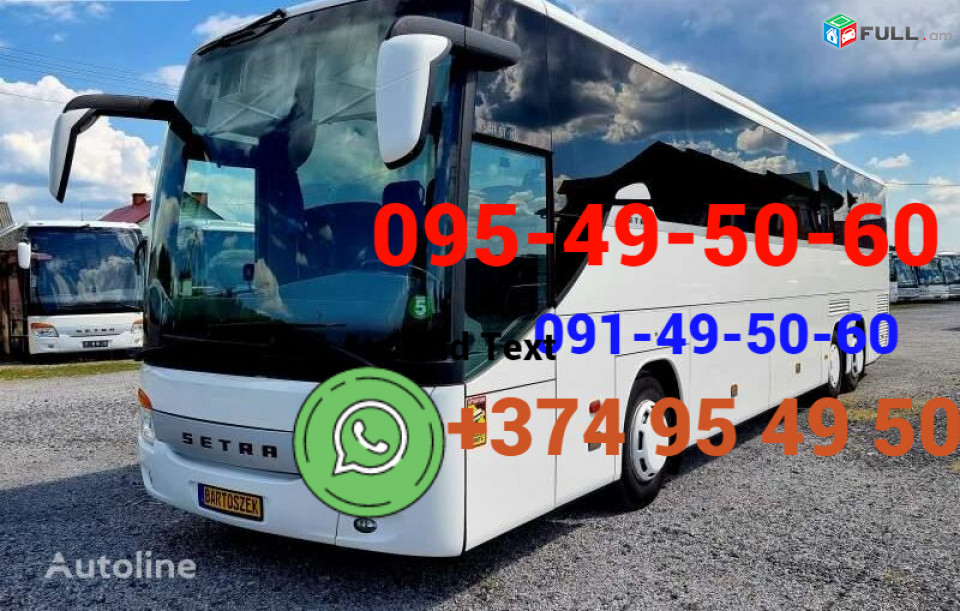 Avtobusi toms Erevan Min Vodi ☎️ (095)- 49-50 60 ☎️ (091)49-50-60