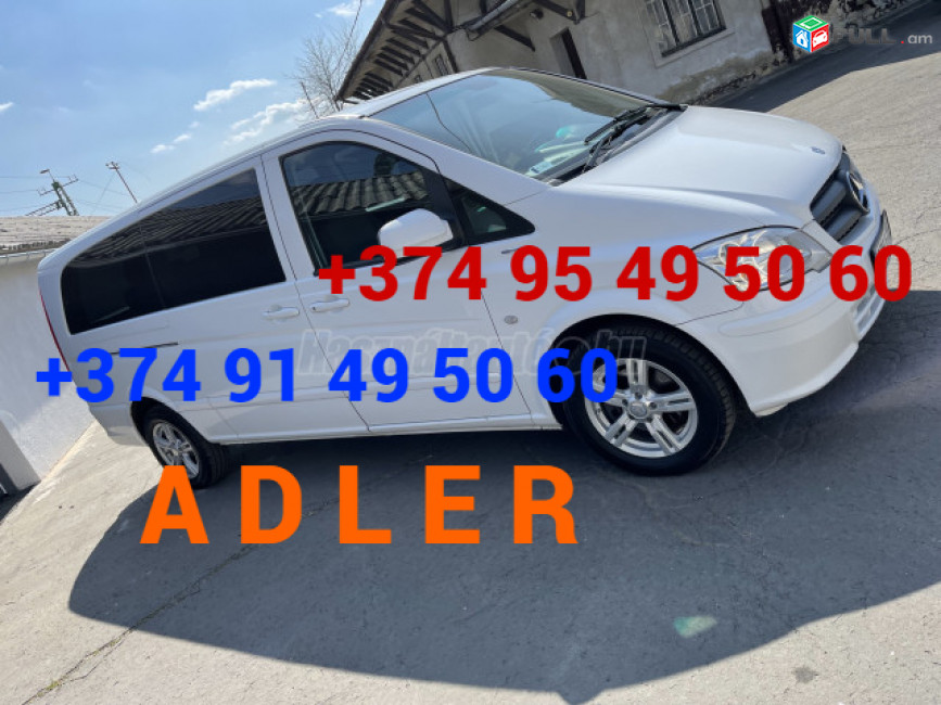 Avtobusi toms  —Adler — Адлер — Ադլեր☎️ (095)- 49-50 60 ☎️ (091)-49-50-60