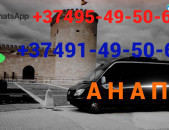 Avtobusi toms — Anapa —Анапа—Անապա ☎️ (095)- 49-50 60 ☎️ (091)-49-50-60
